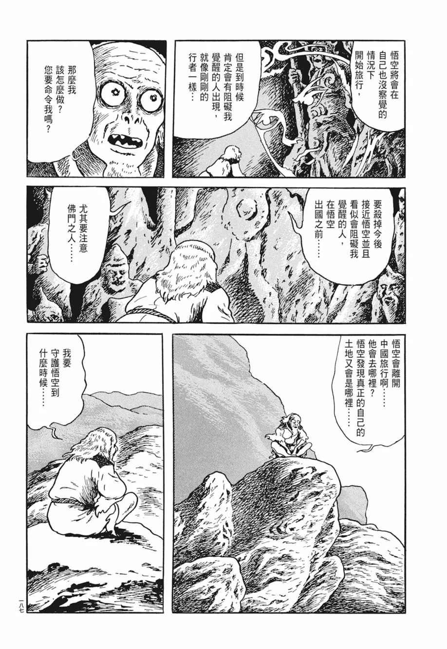 第05卷 第191页