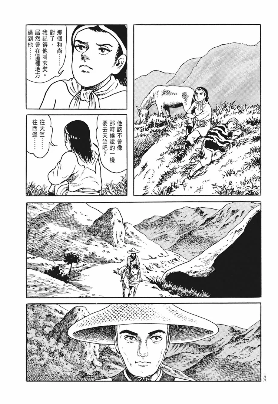 第05卷 第192页