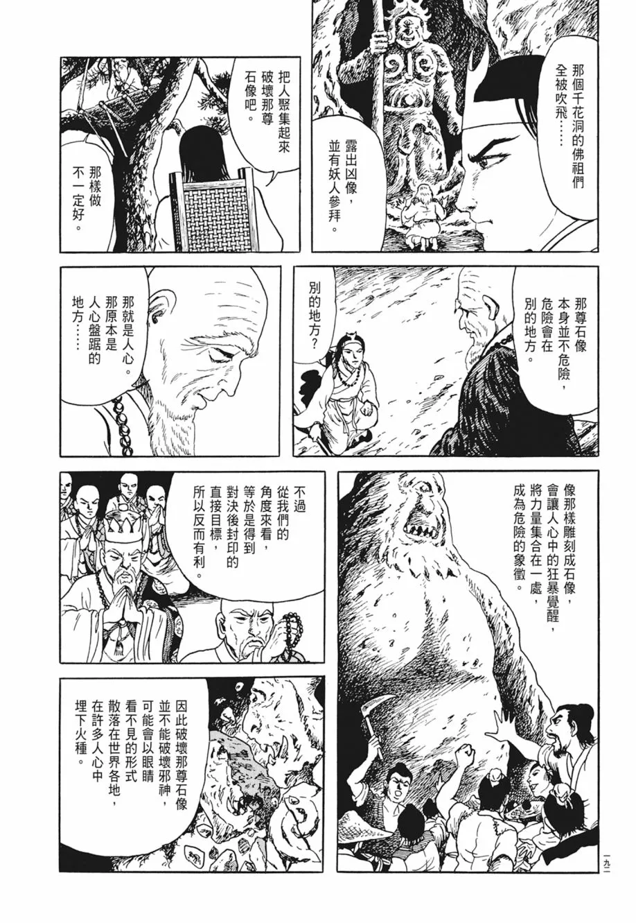 第05卷 第196页