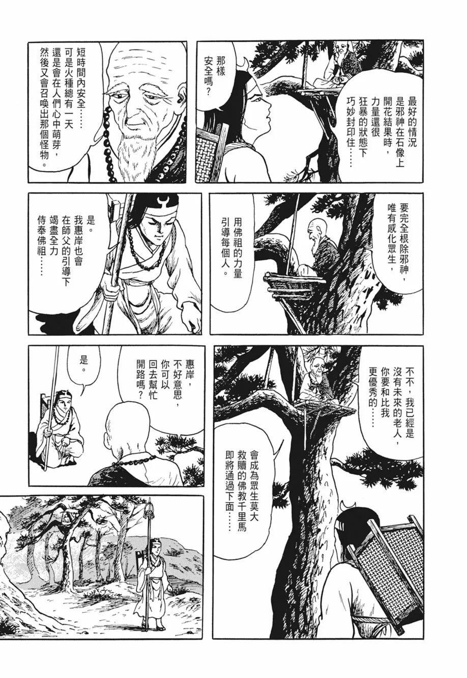 第05卷 第197页
