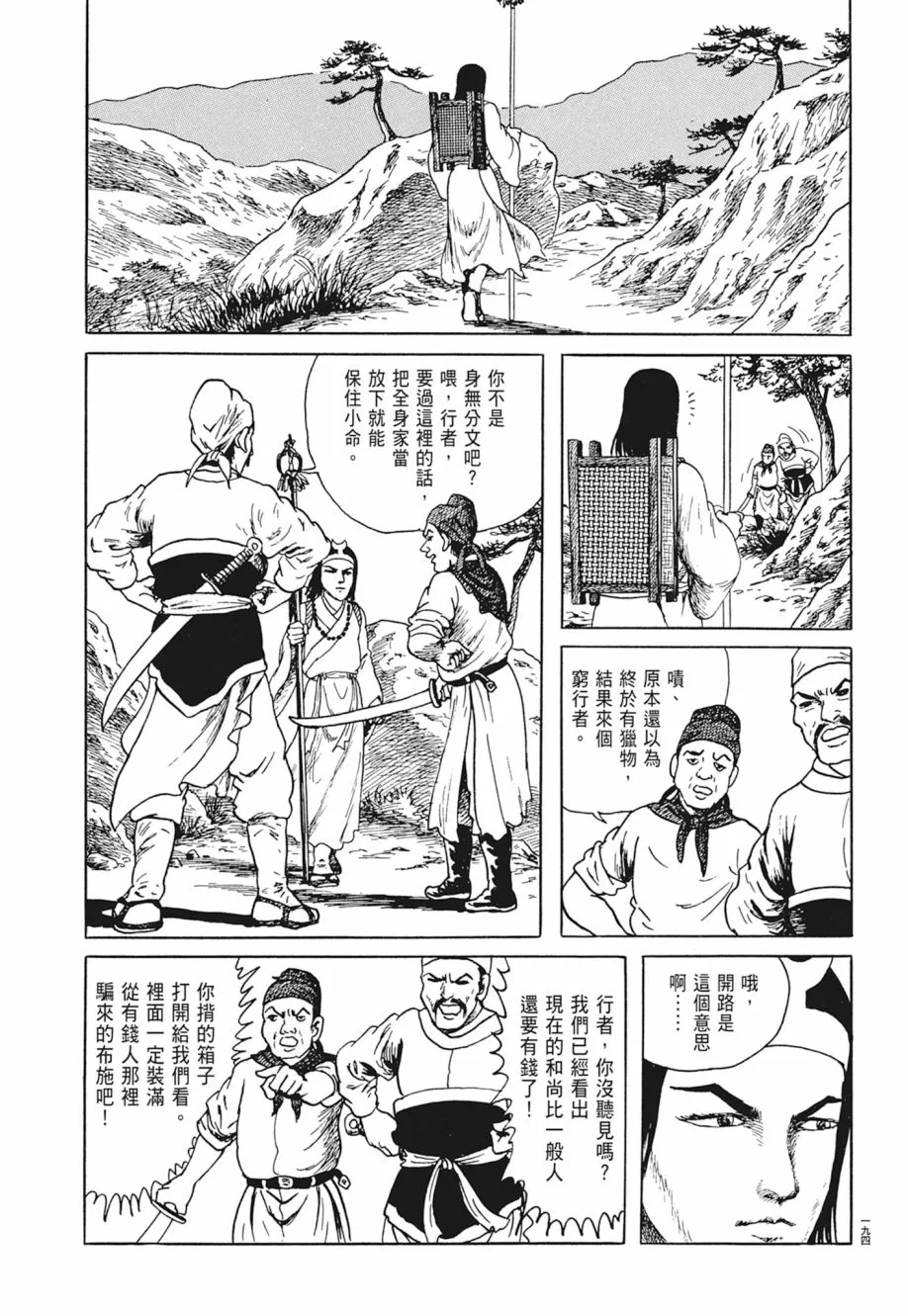 第05卷 第198页