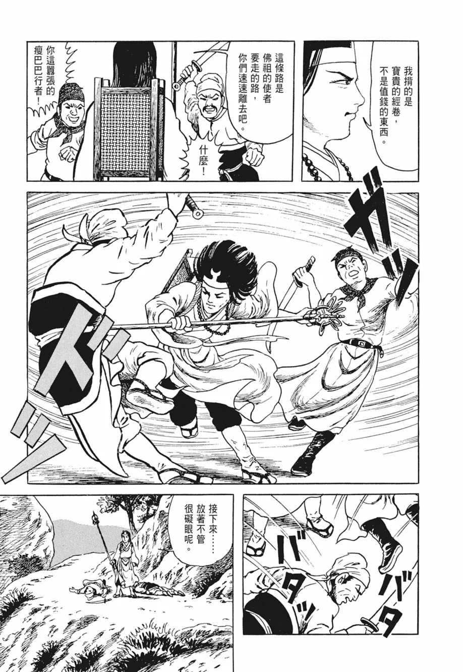 第05卷 第199页