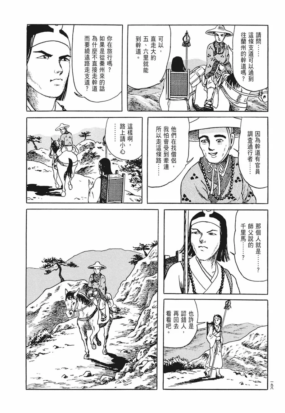 第05卷 第202页