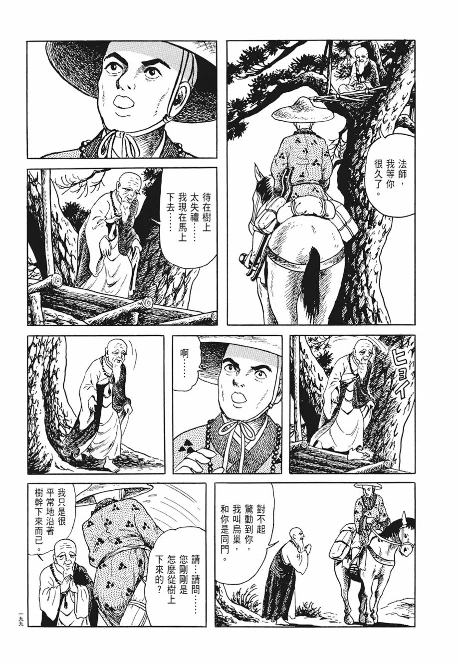 第05卷 第203页