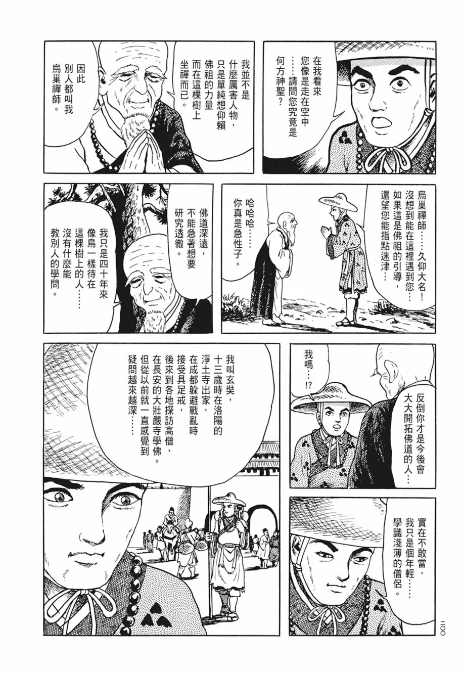 第05卷 第204页