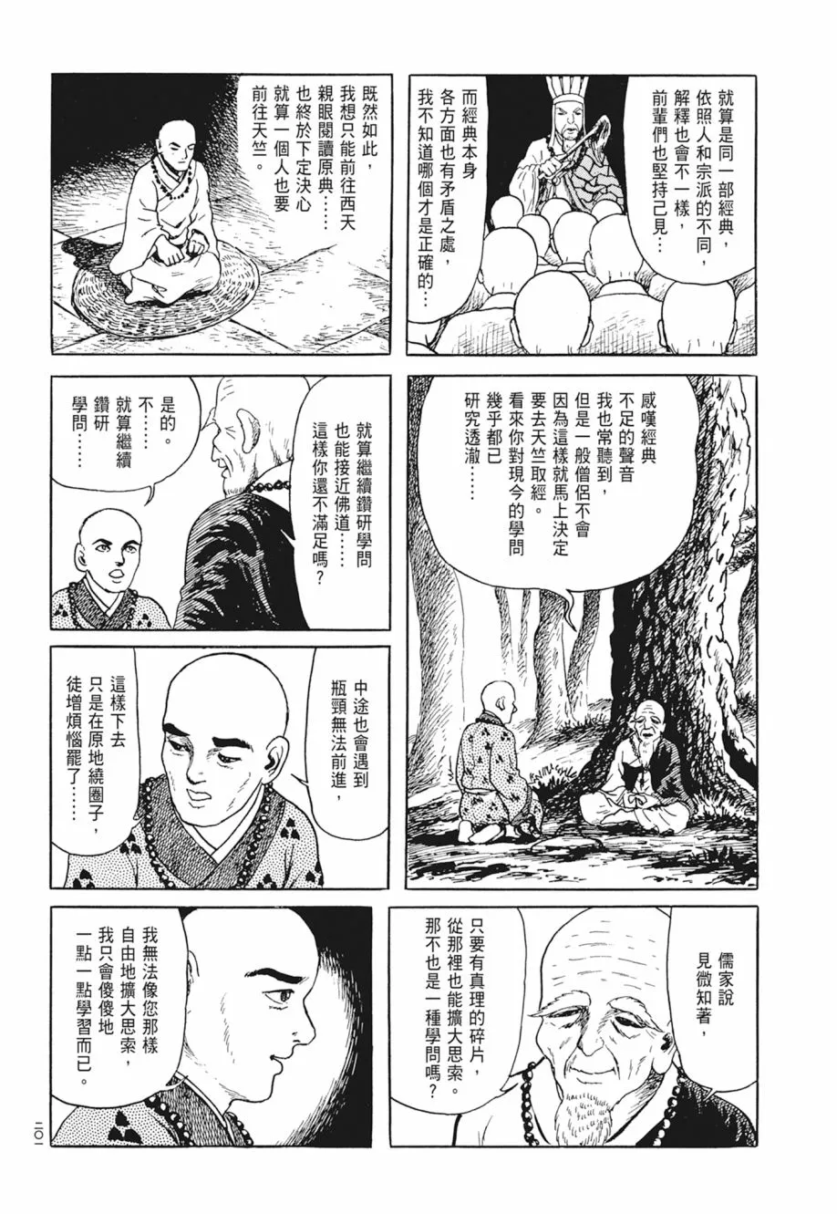 第05卷 第205页