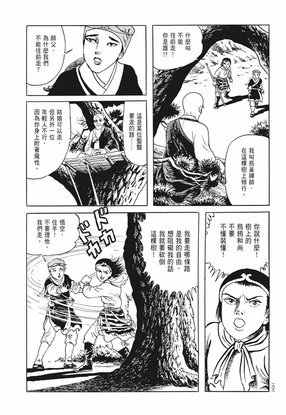 第05卷 第212页
