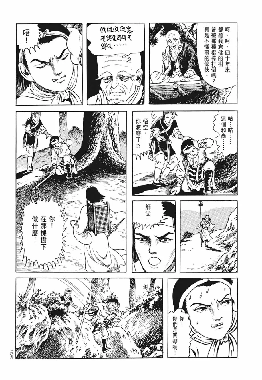 第05卷 第213页