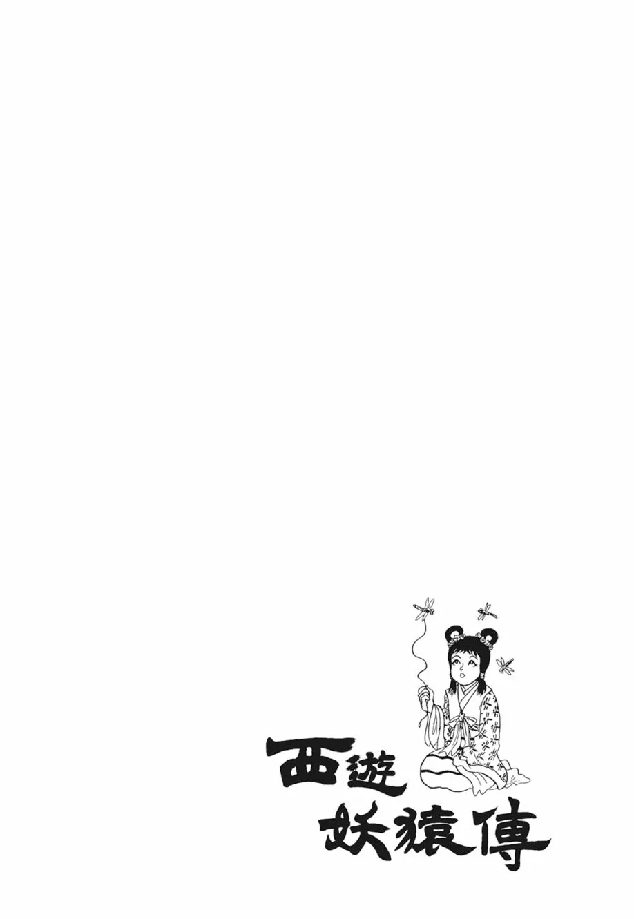 第05卷 第216页