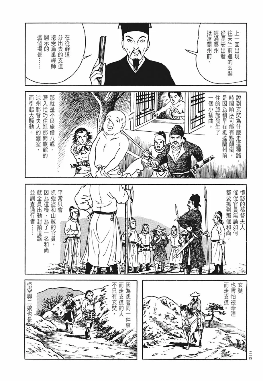第05卷 第218页