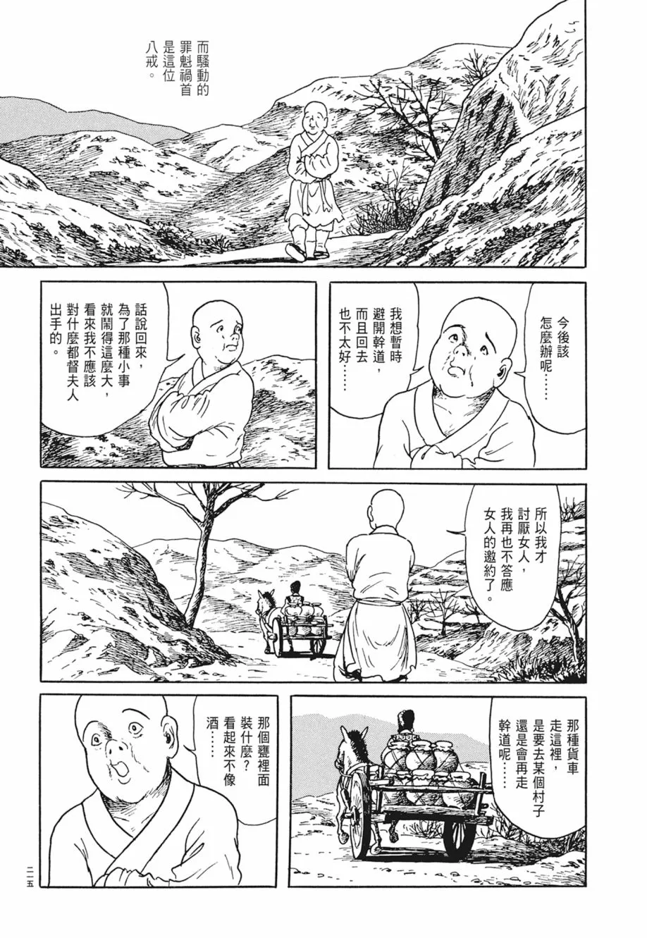 第05卷 第219页