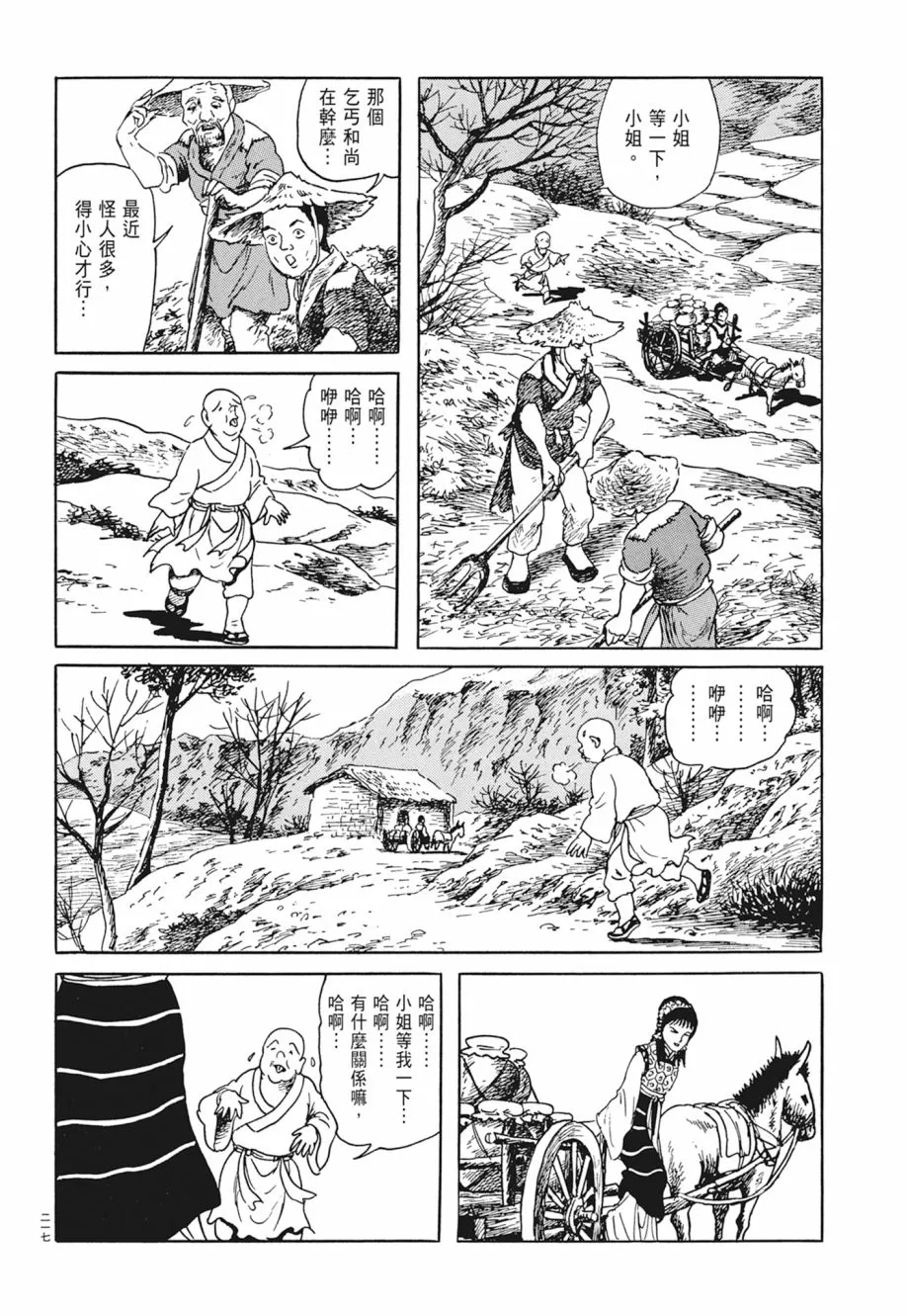 第05卷 第221页