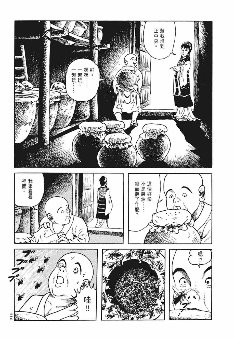 第05卷 第223页
