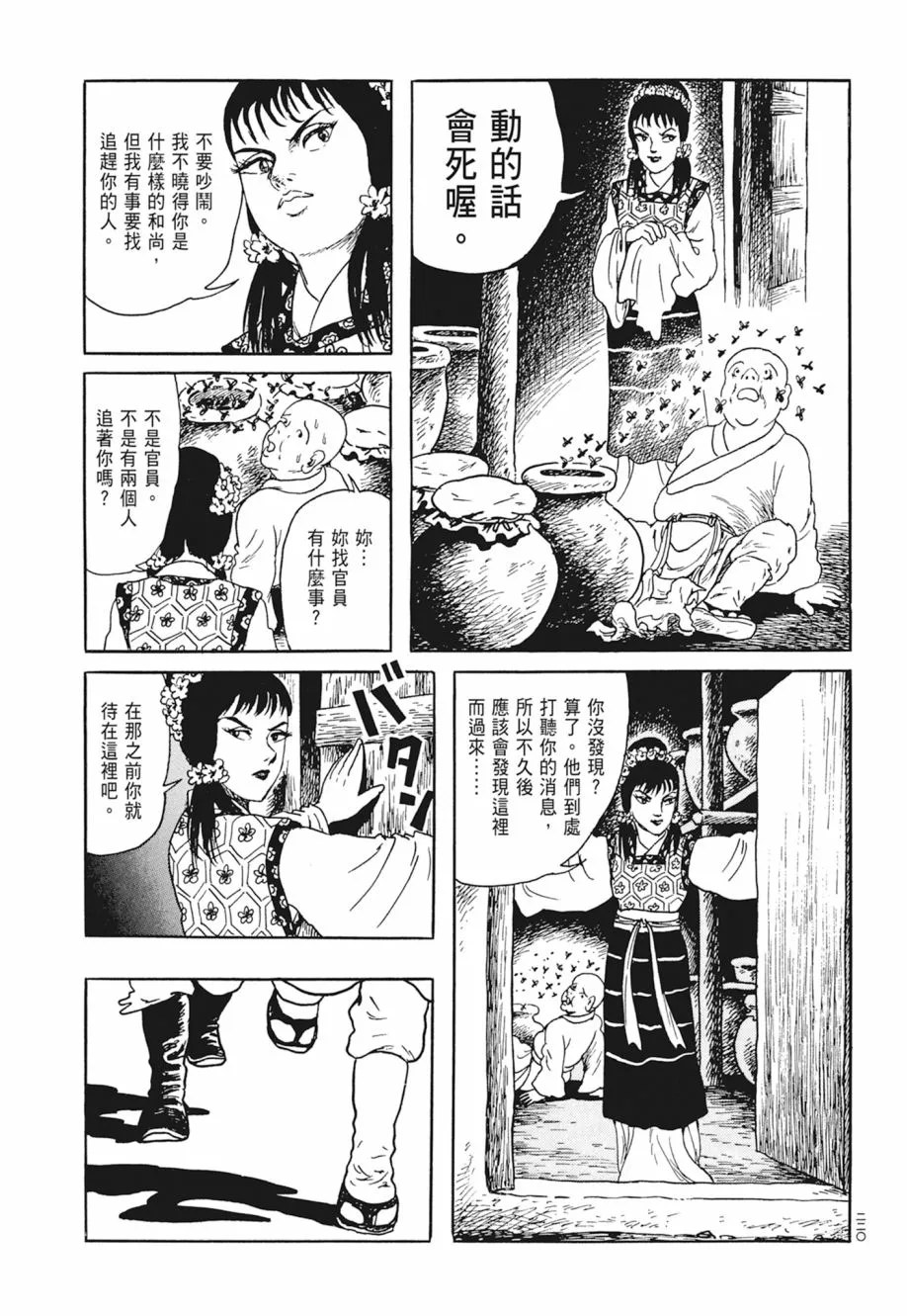 第05卷 第224页