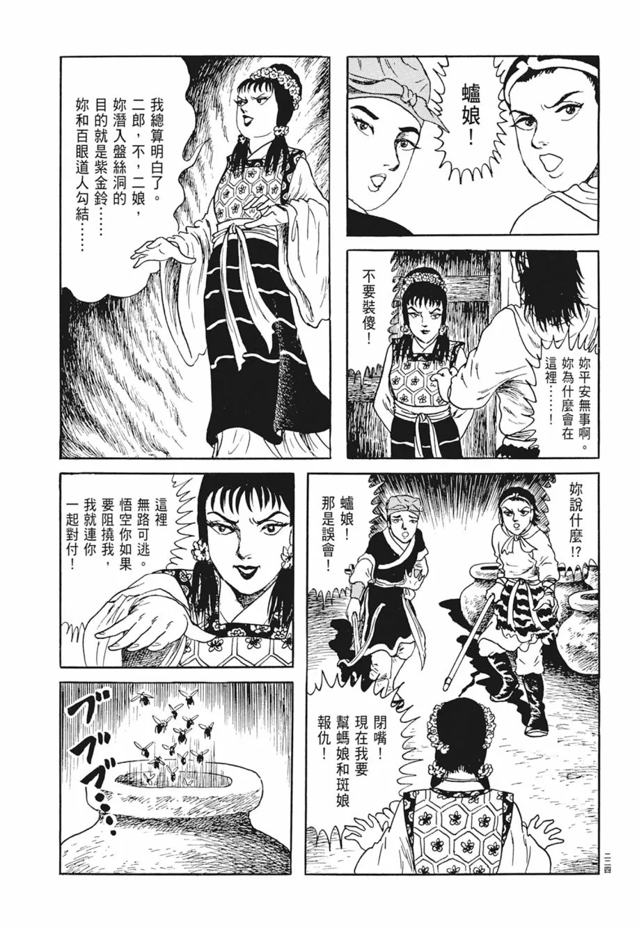 第05卷 第228页