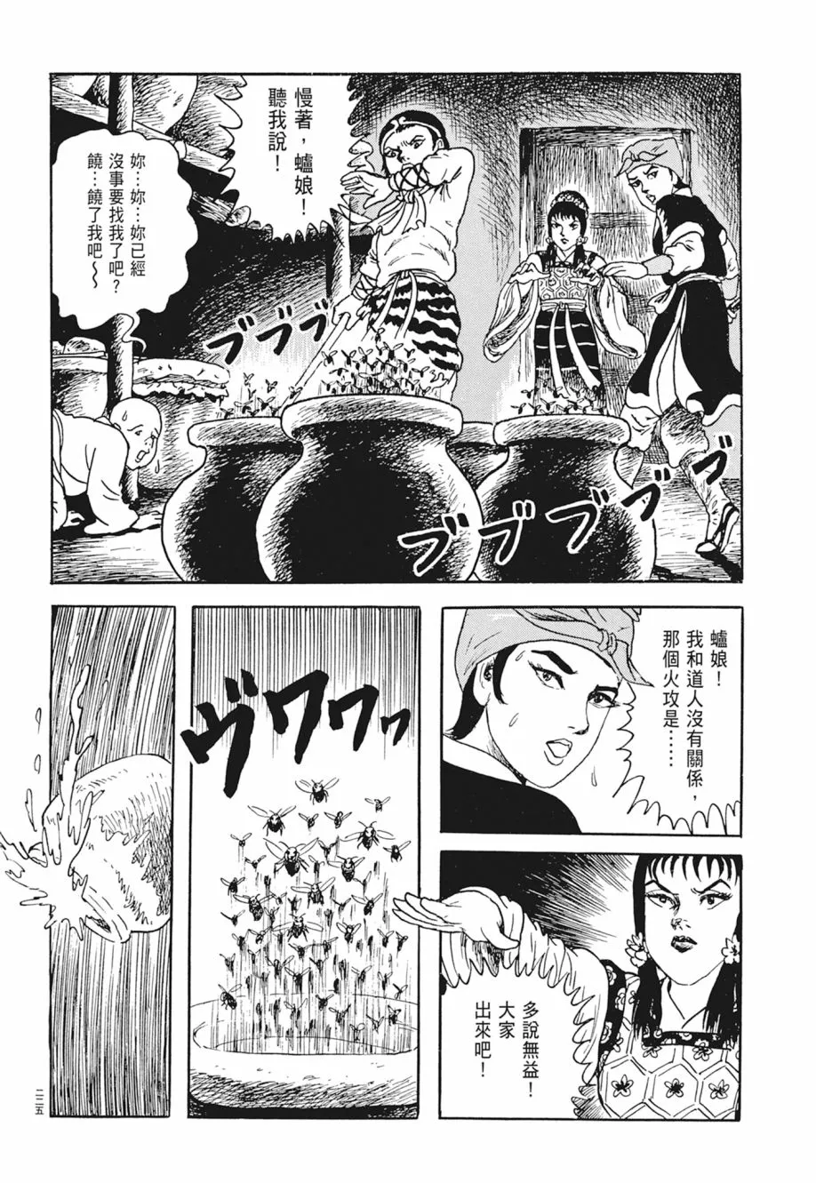 第05卷 第229页
