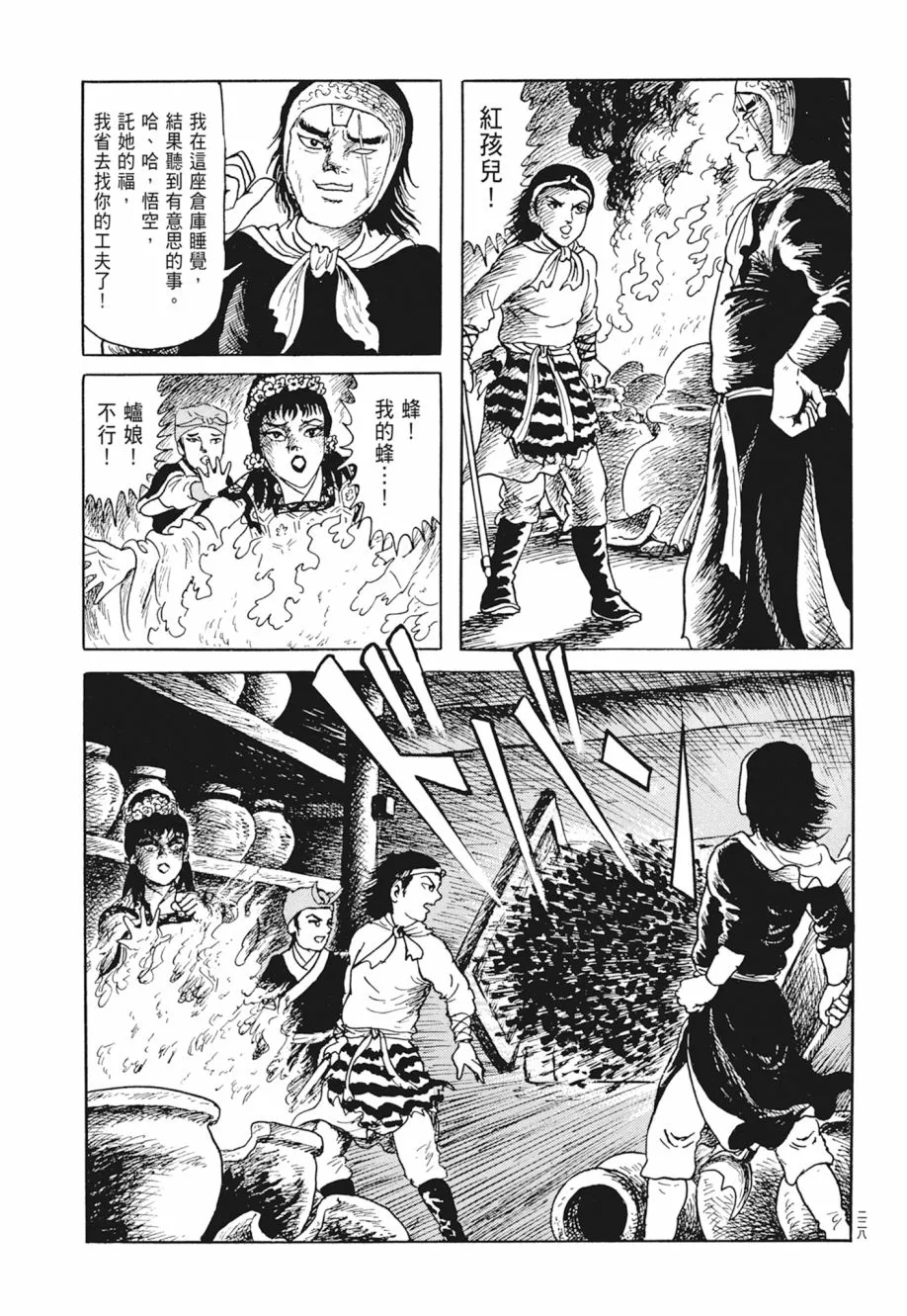 第05卷 第232页