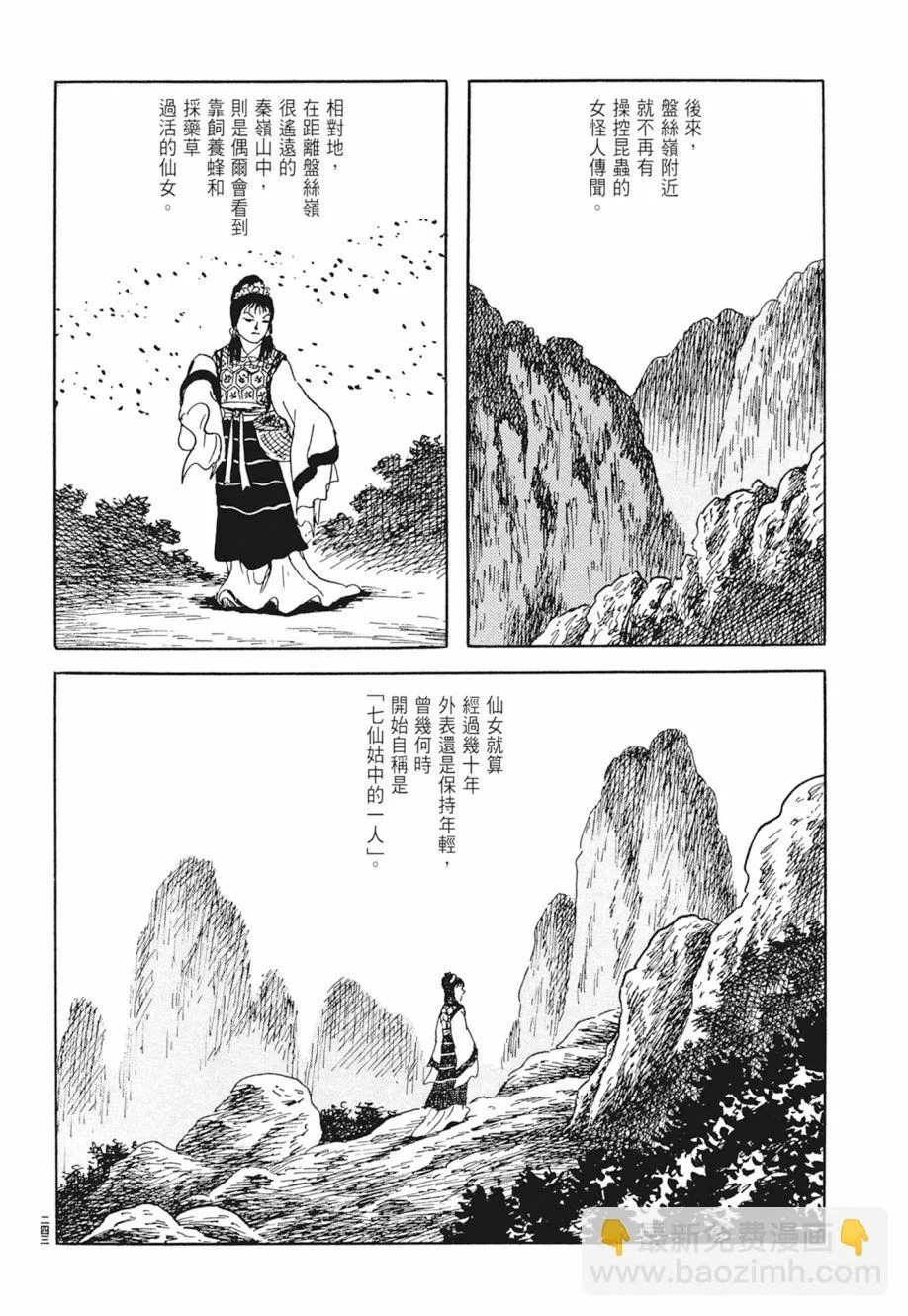 第05卷 第247页