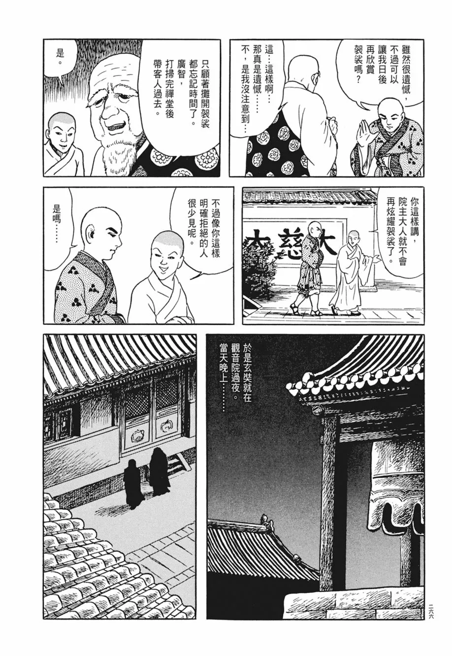 第05卷 第270页
