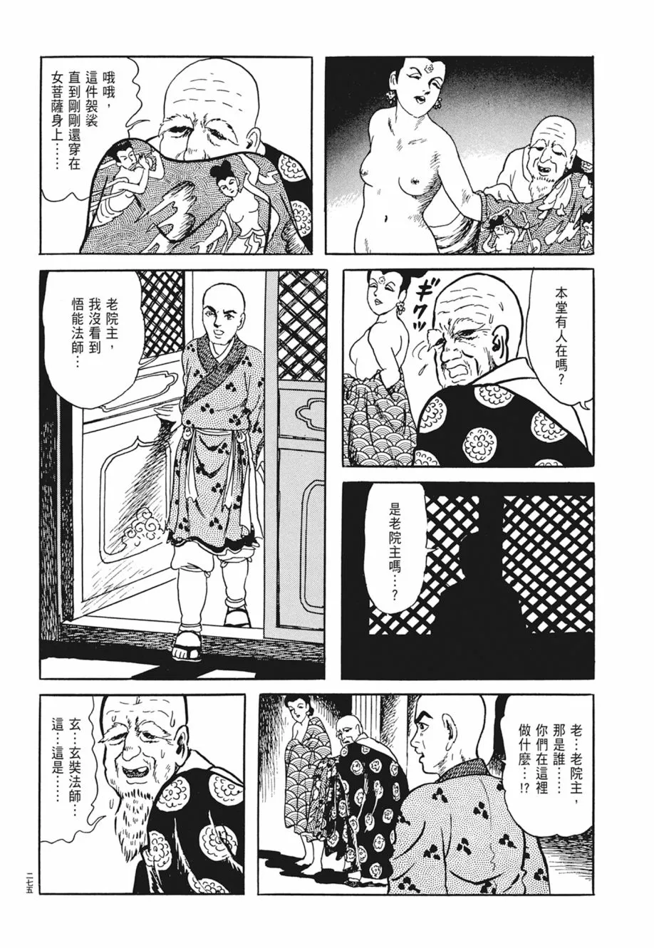 第05卷 第279页