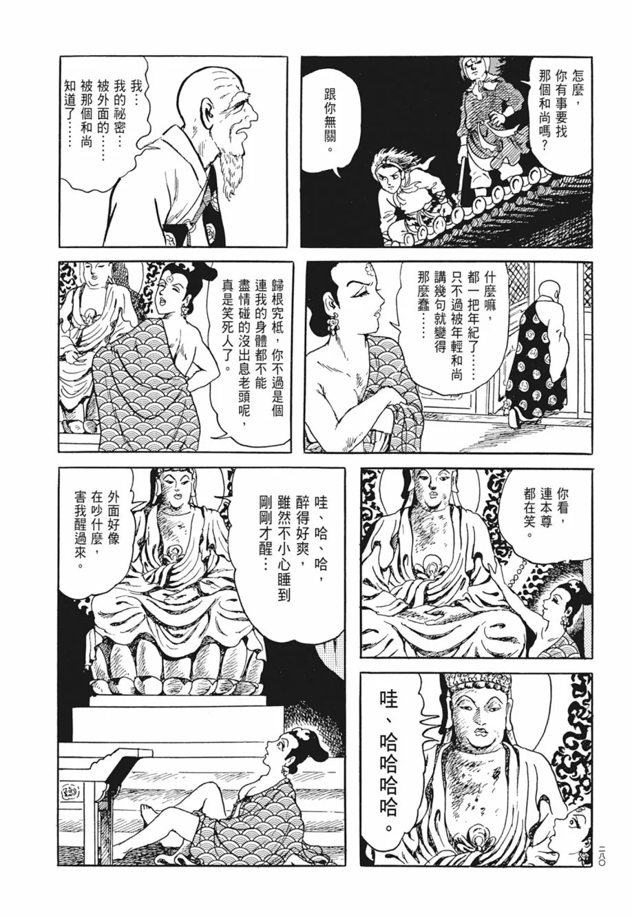 第05卷 第284页