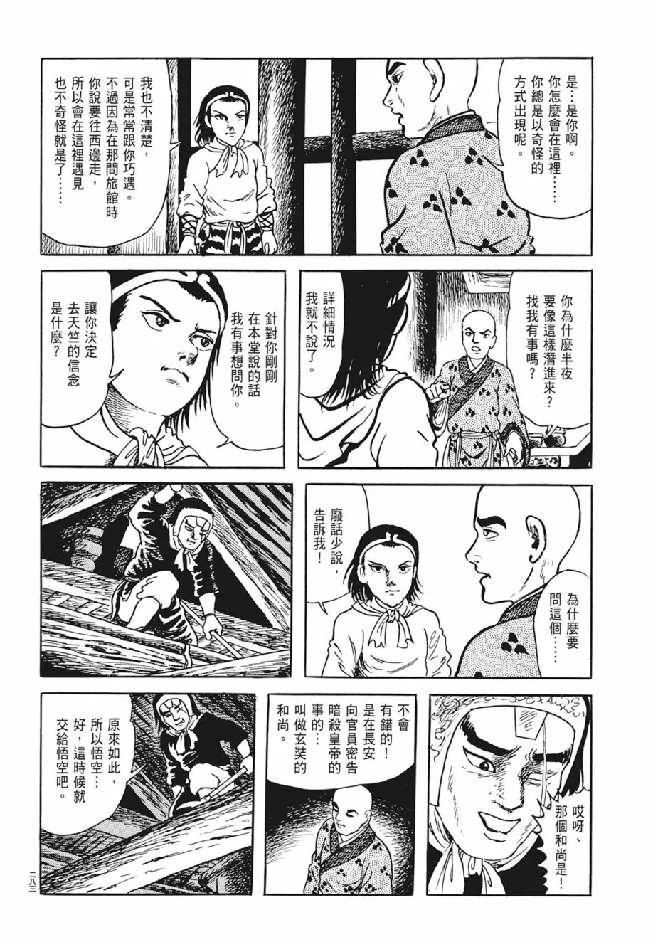 第05卷 第287页