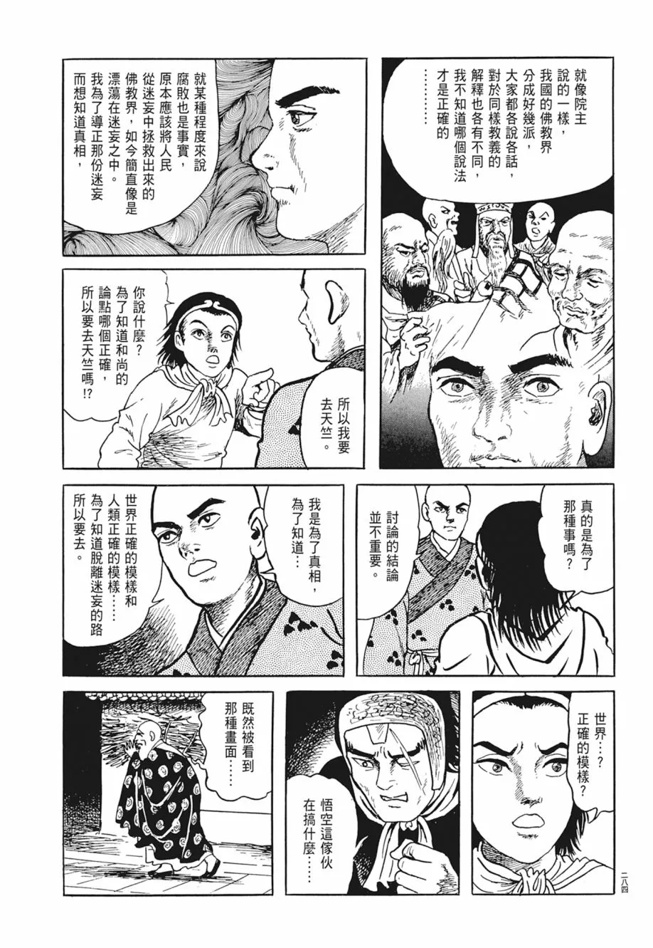 第05卷 第288页