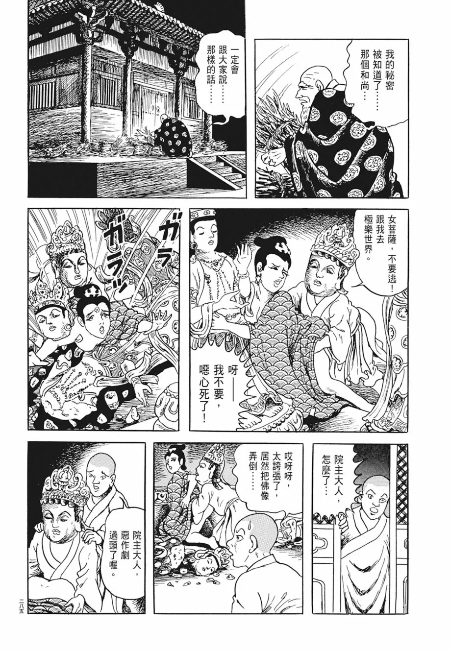 第05卷 第289页