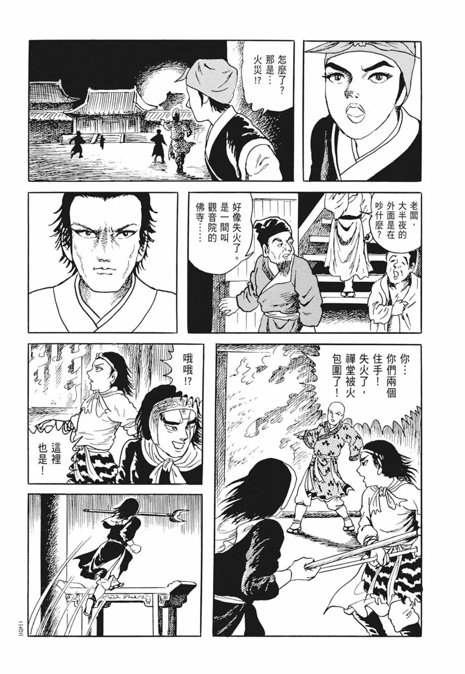 第05卷 第297页