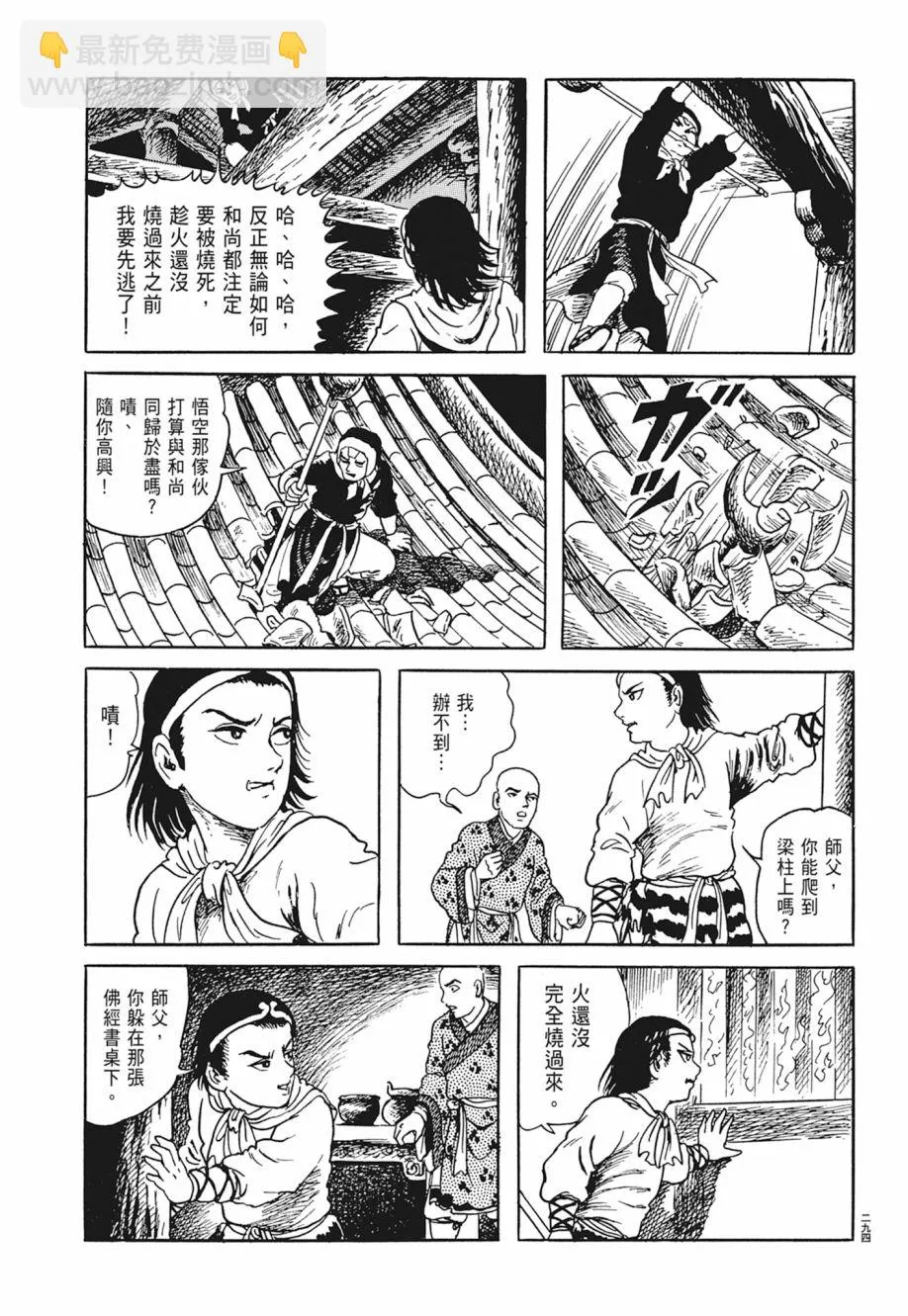 第05卷 第298页