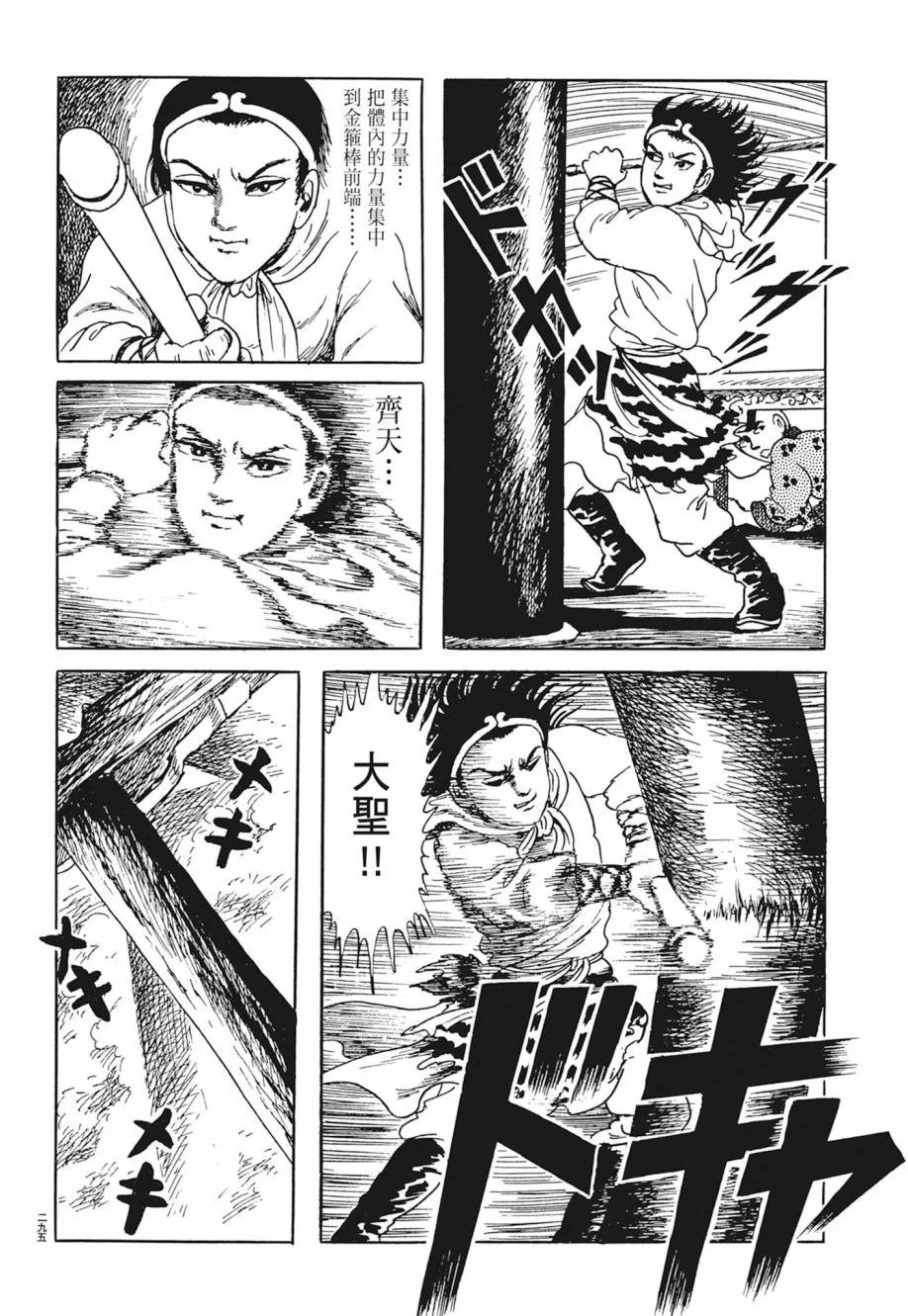 第05卷 第299页