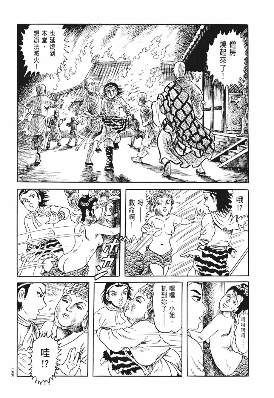 第05卷 第303页