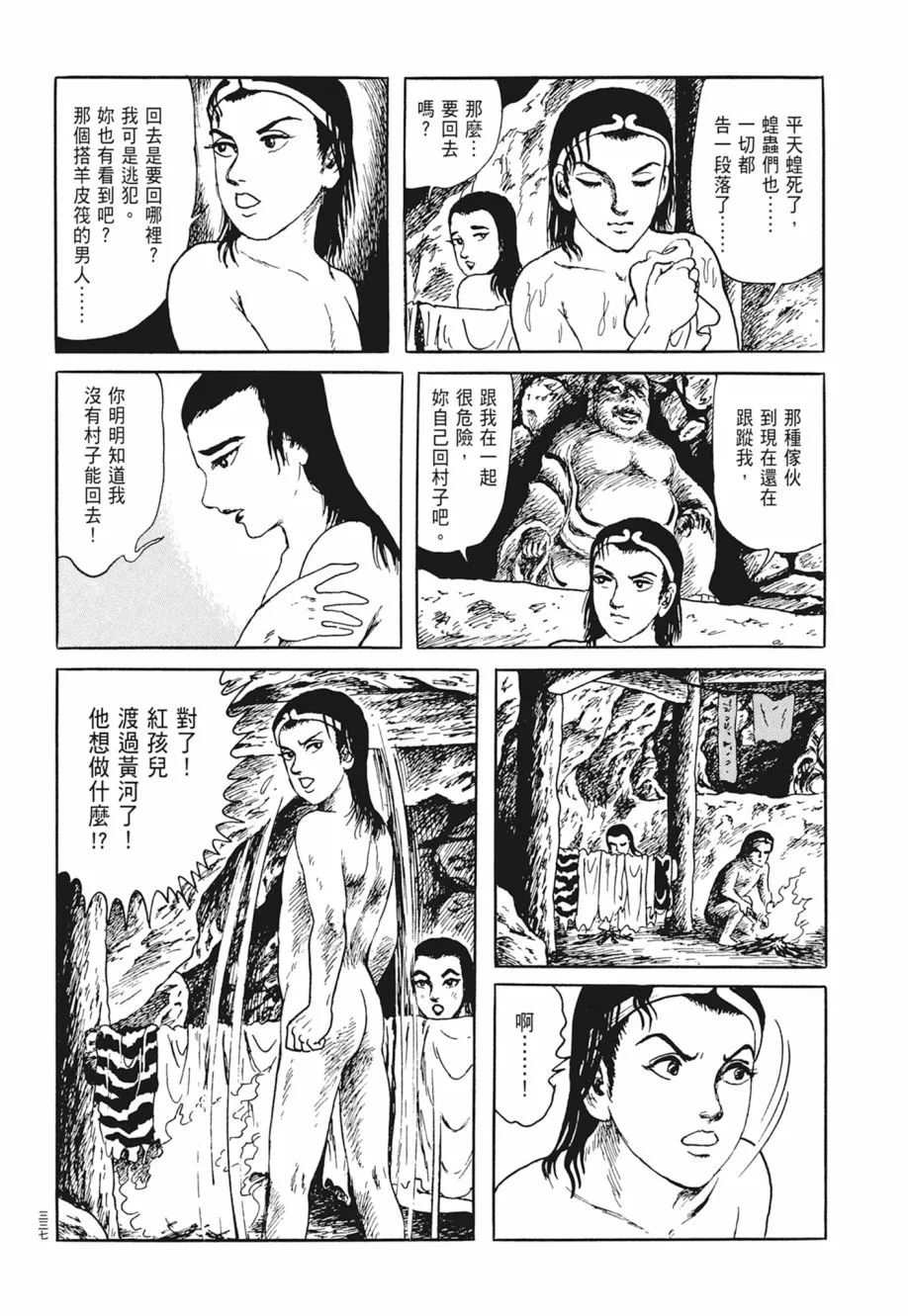 第05卷 第341页