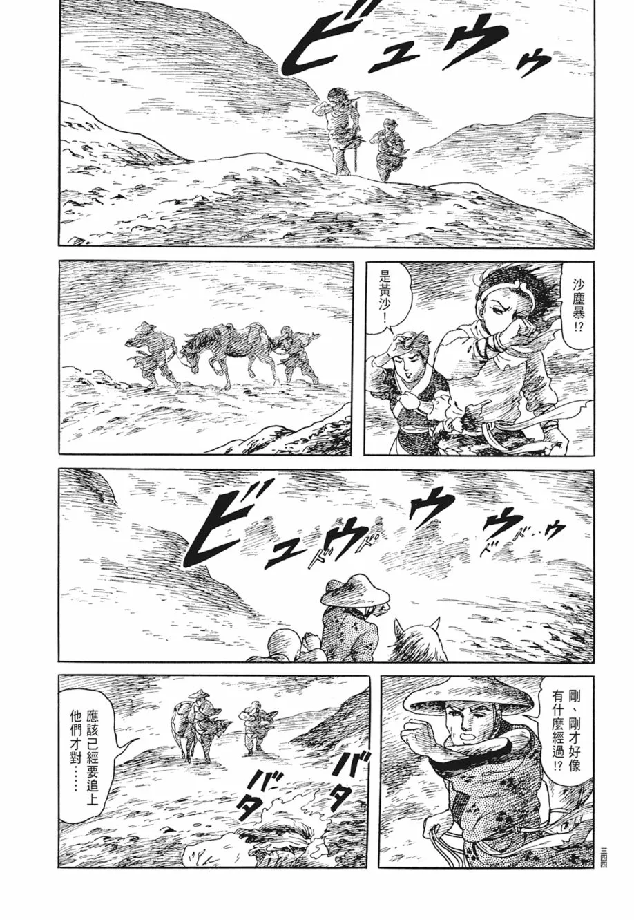 第05卷 第348页