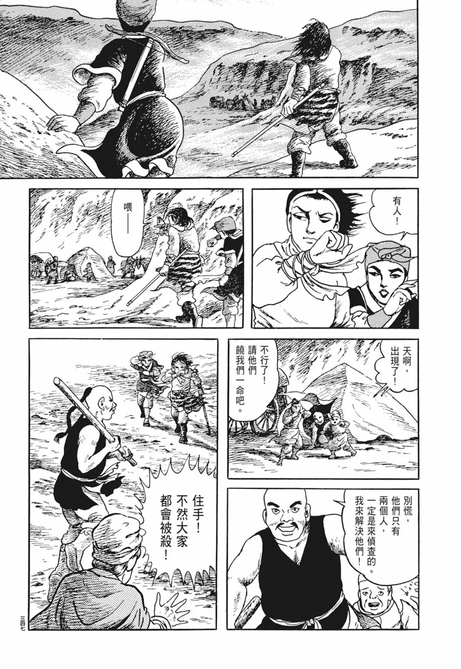 第05卷 第351页
