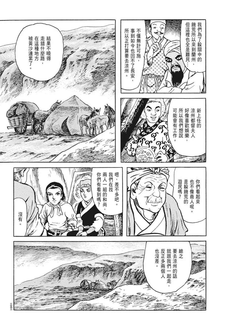 第05卷 第357页
