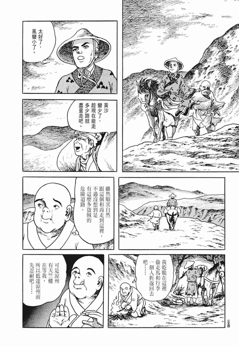 第05卷 第358页