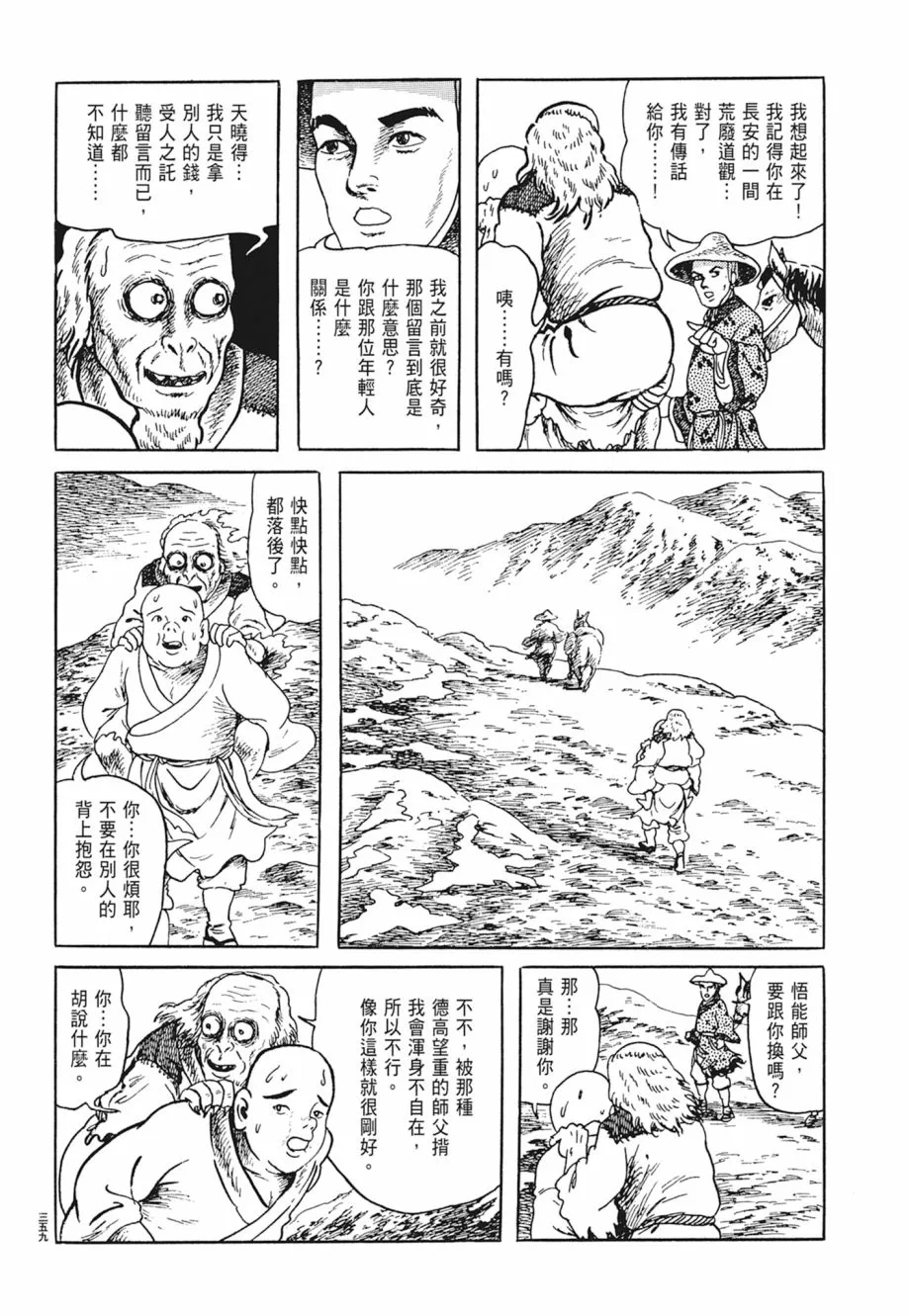 第05卷 第363页