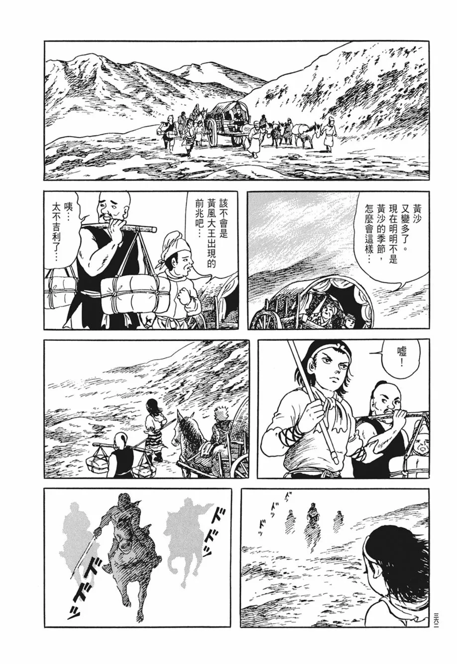 第05卷 第366页