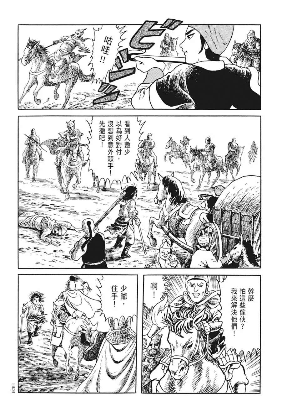 第05卷 第369页