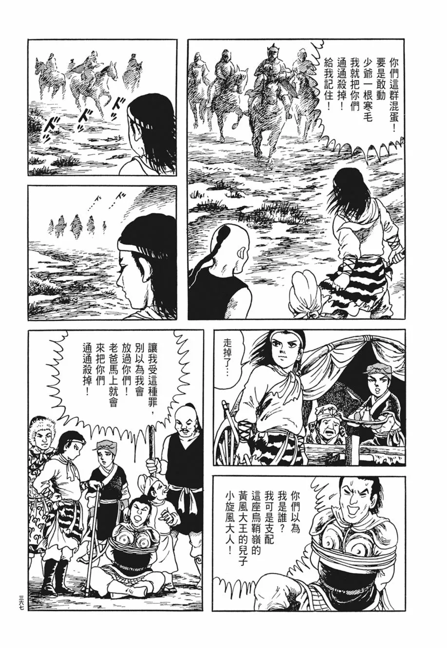 第05卷 第371页