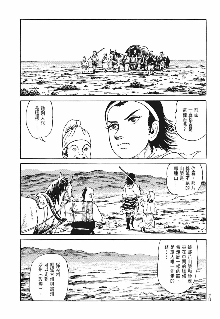 第05卷 第384页