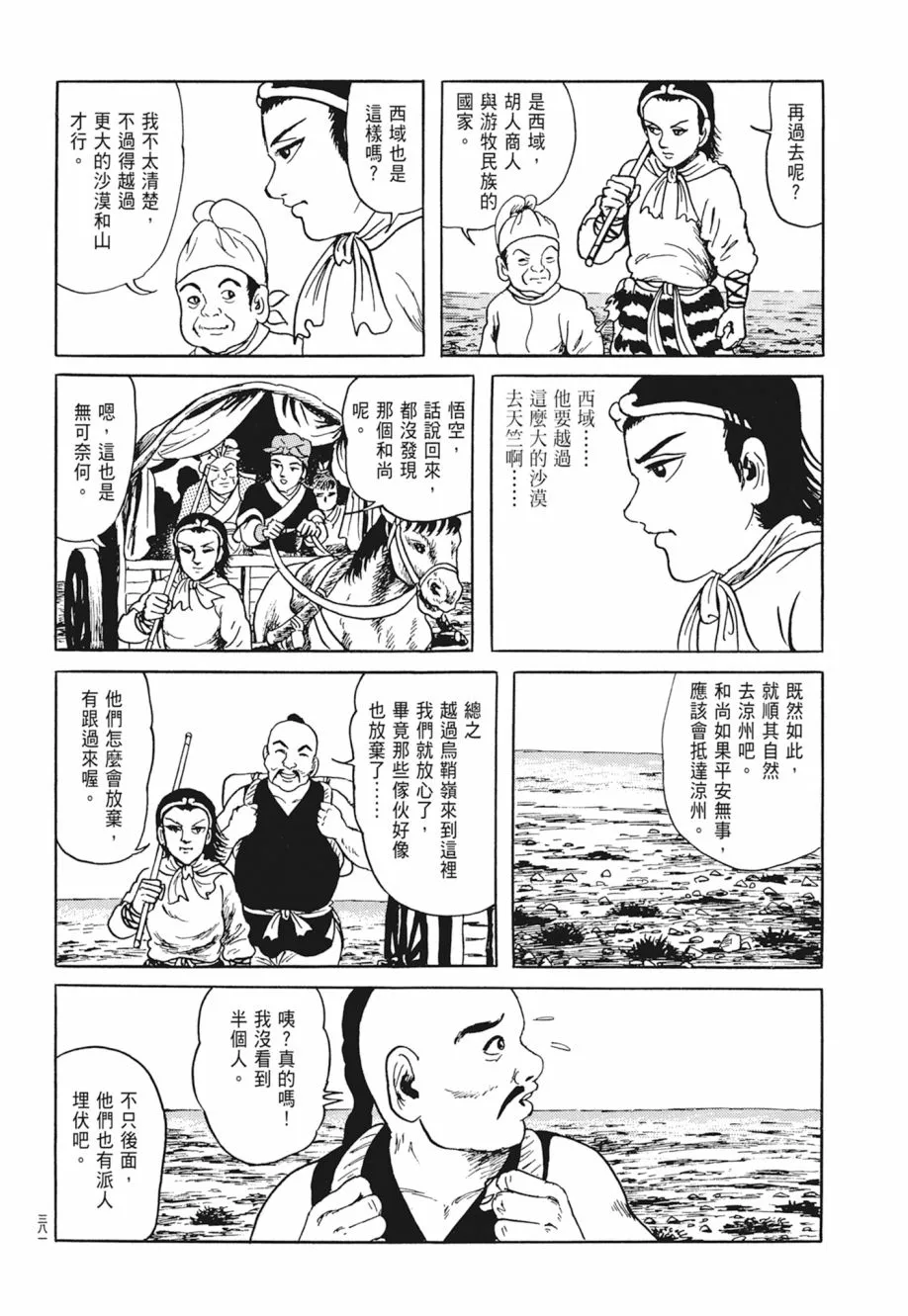 第05卷 第385页