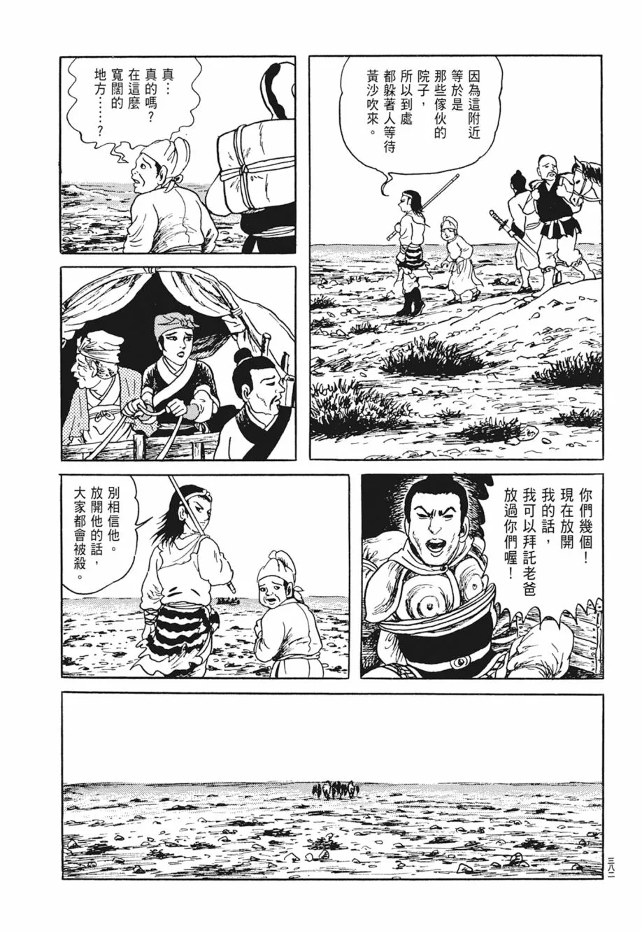 第05卷 第386页