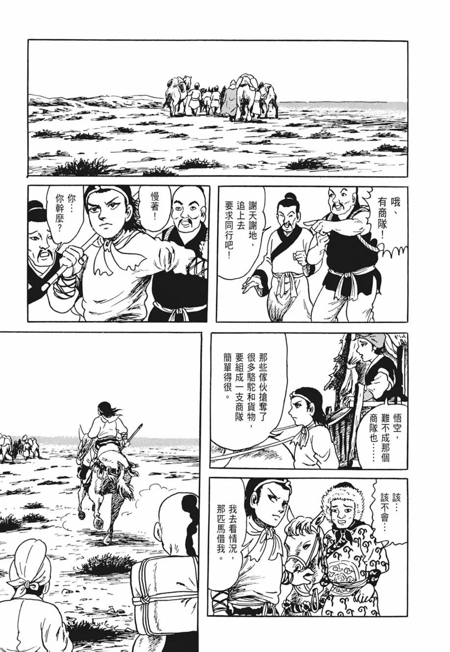 第05卷 第387页