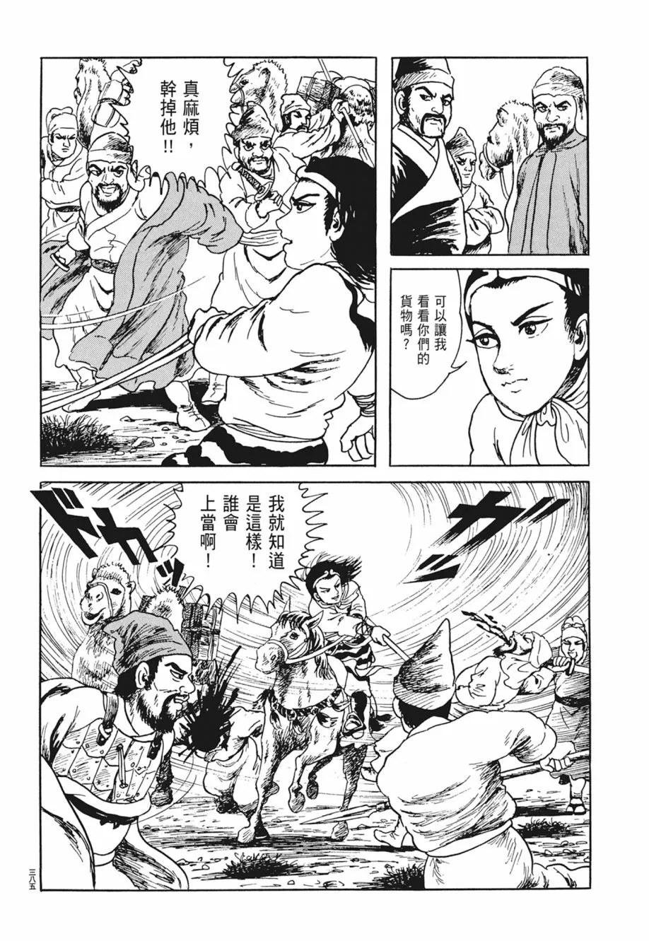 第05卷 第389页