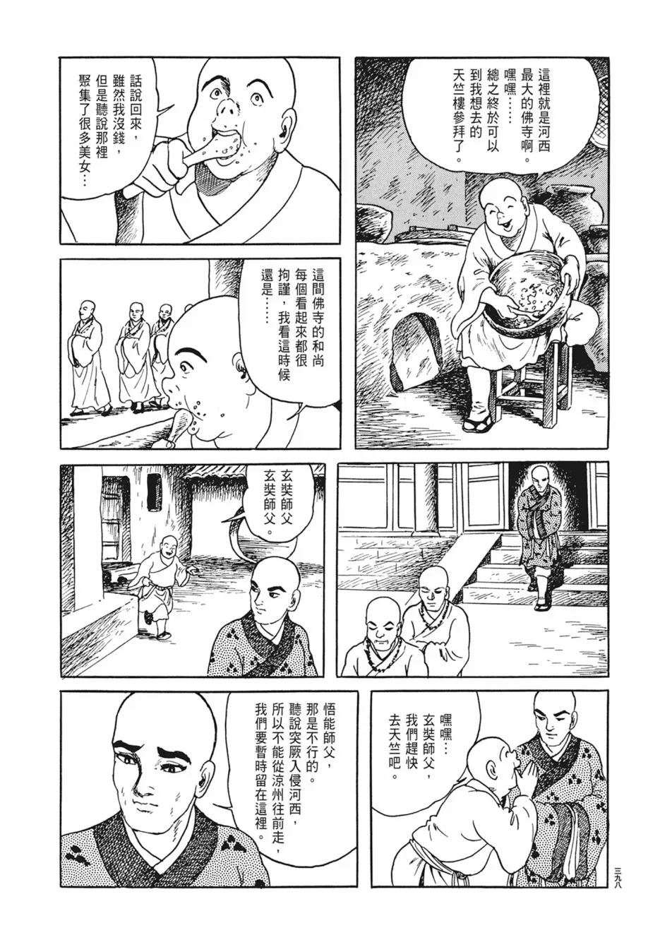 第05卷 第402页