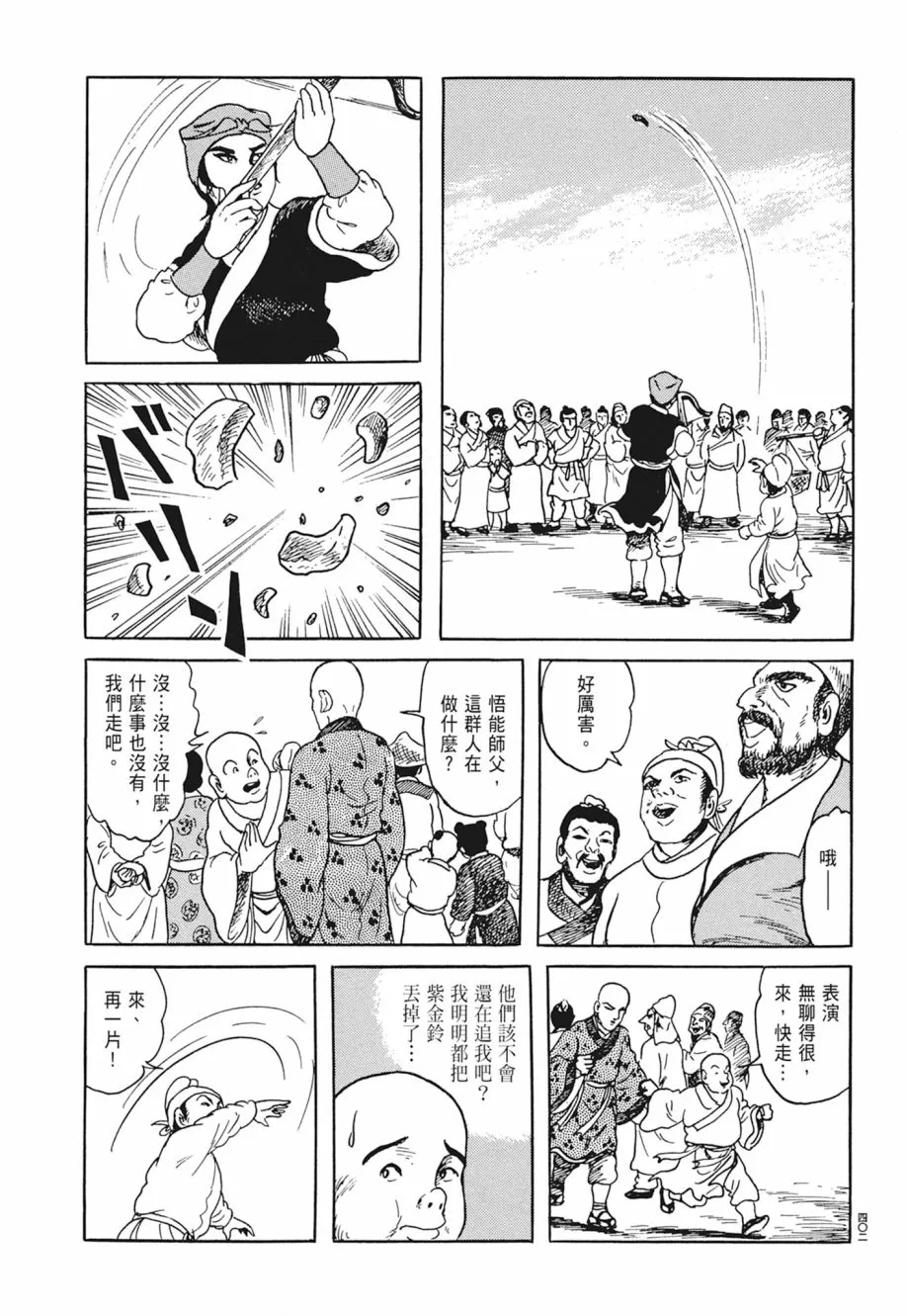 第05卷 第406页