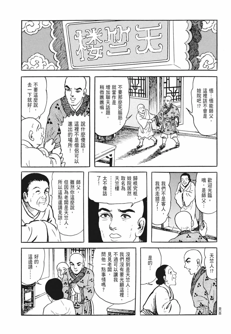 第05卷 第408页