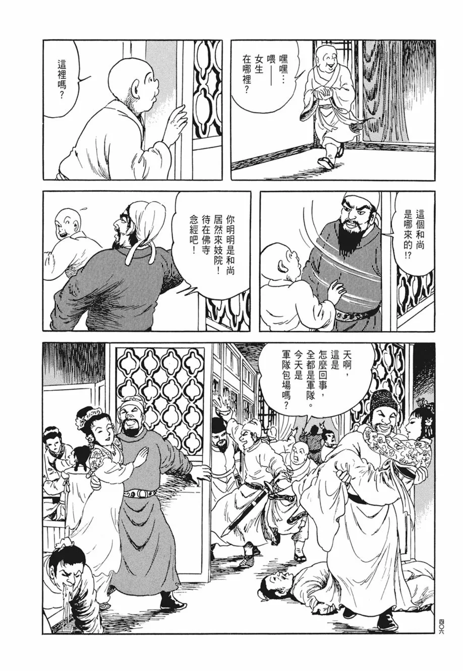 第05卷 第410页